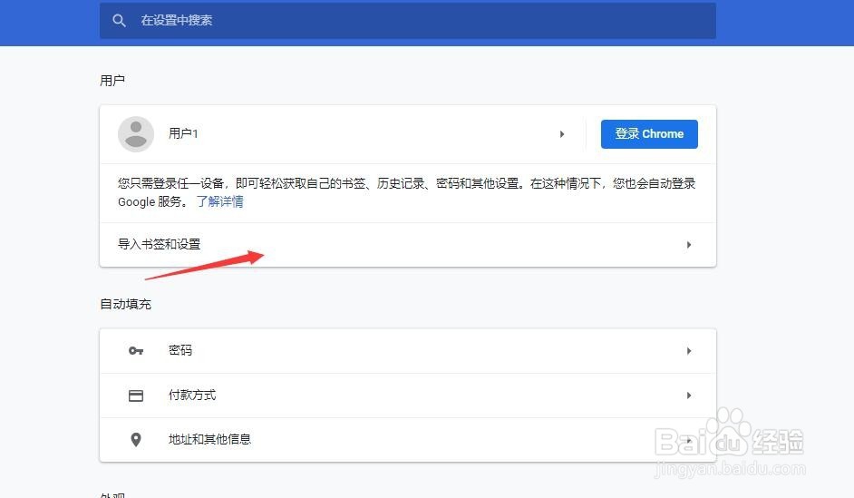 谷歌浏览器如何导入其它浏览器书签