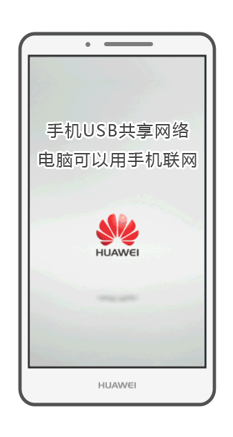 Mate 8如何科学地使用移动数据流量#资料课代表#