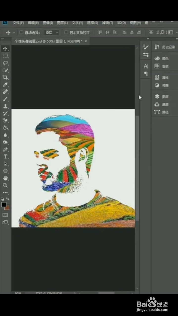 PS中如何制作个性头像？