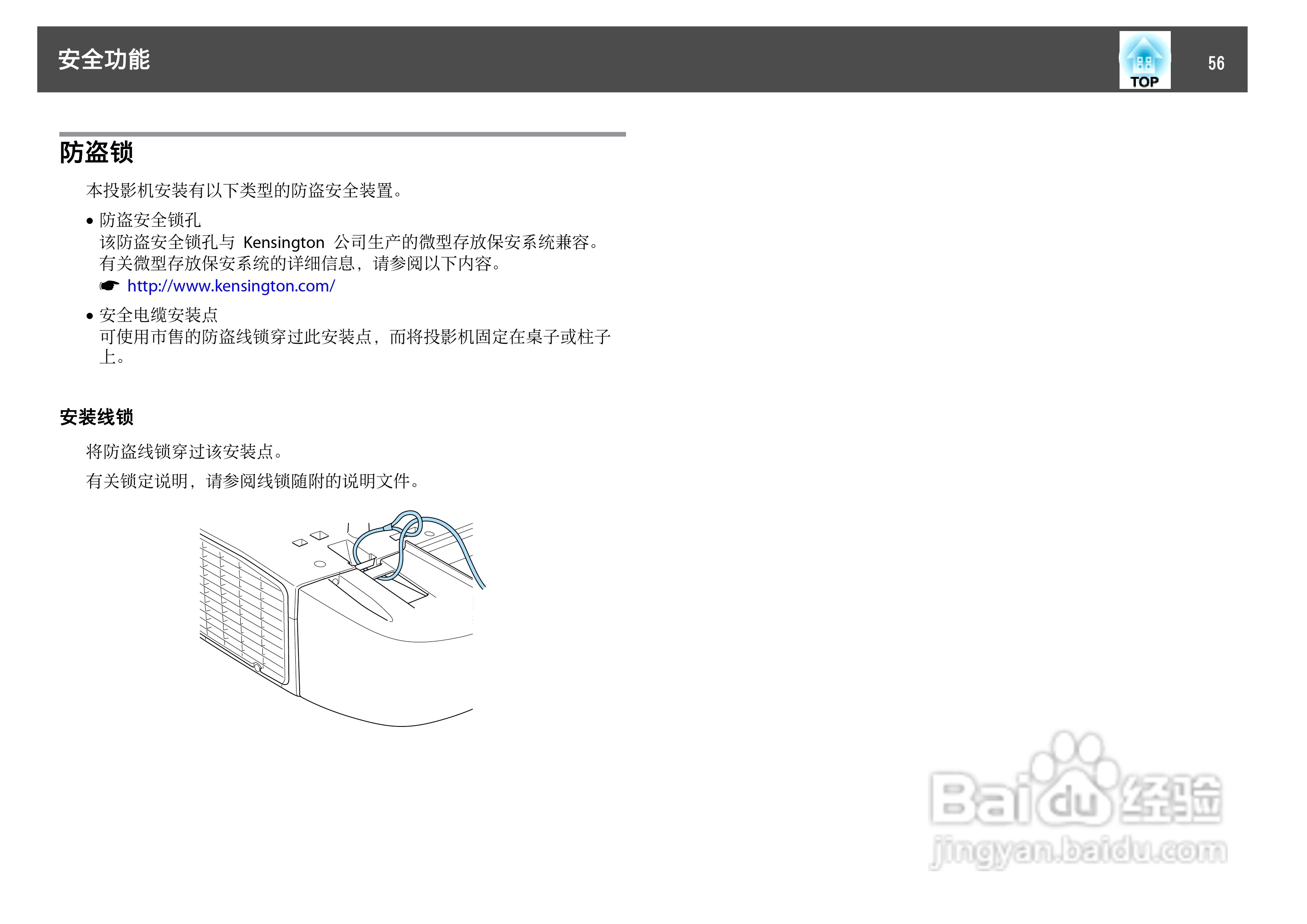 爱普生EB-C1030WN投影机使用说明书:[6]