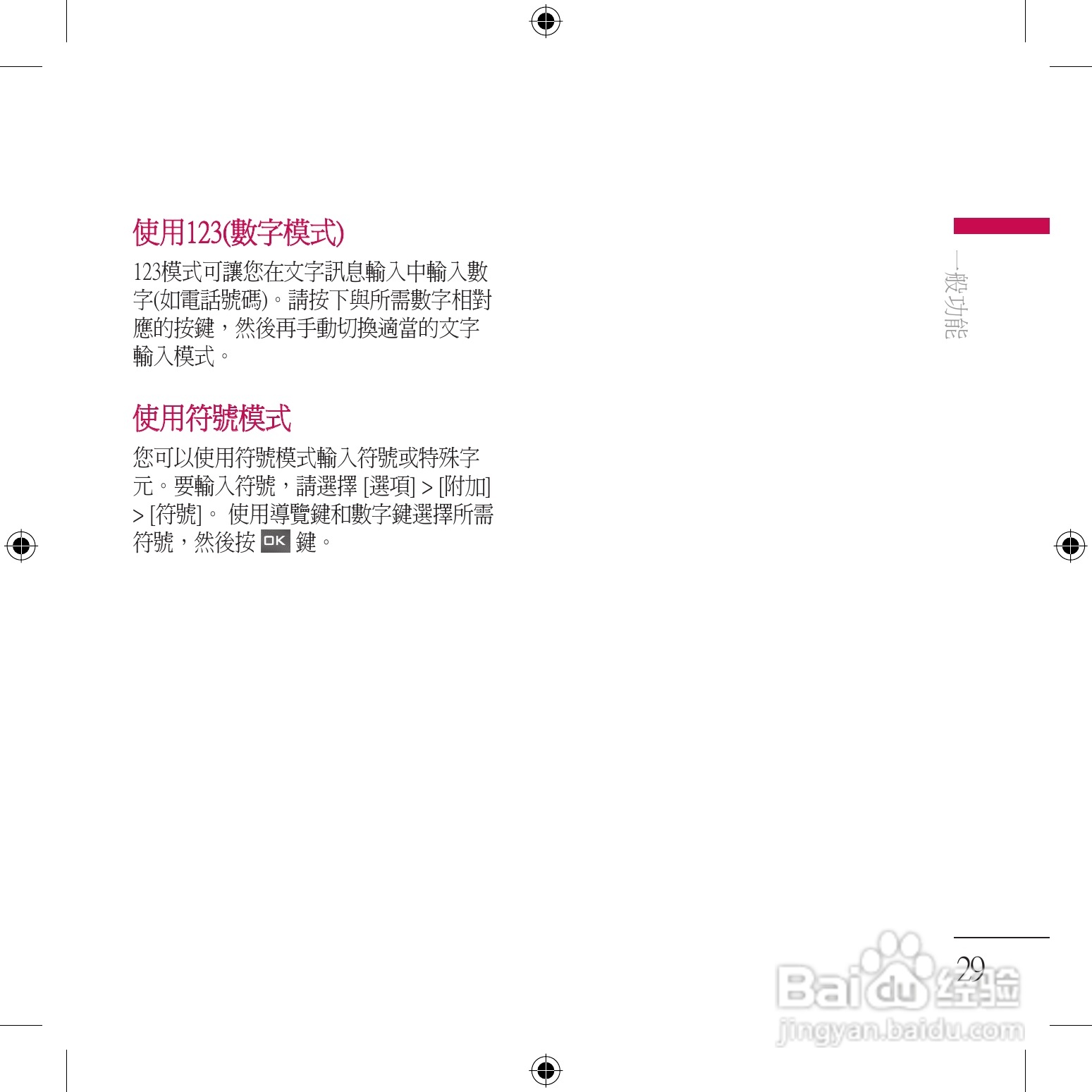 LG KU800手机使用说明书:[3]