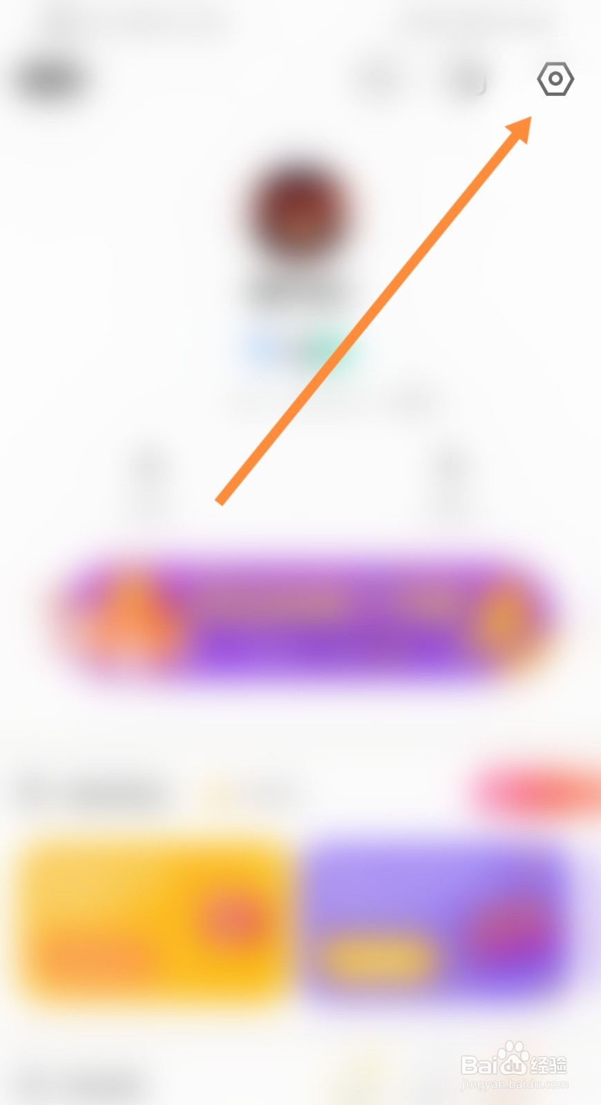 贝贝直播软件怎么开启仅接收普通用户消息功能