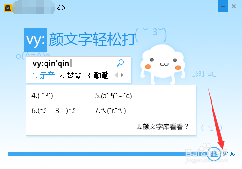 怎么设置必应输入法
