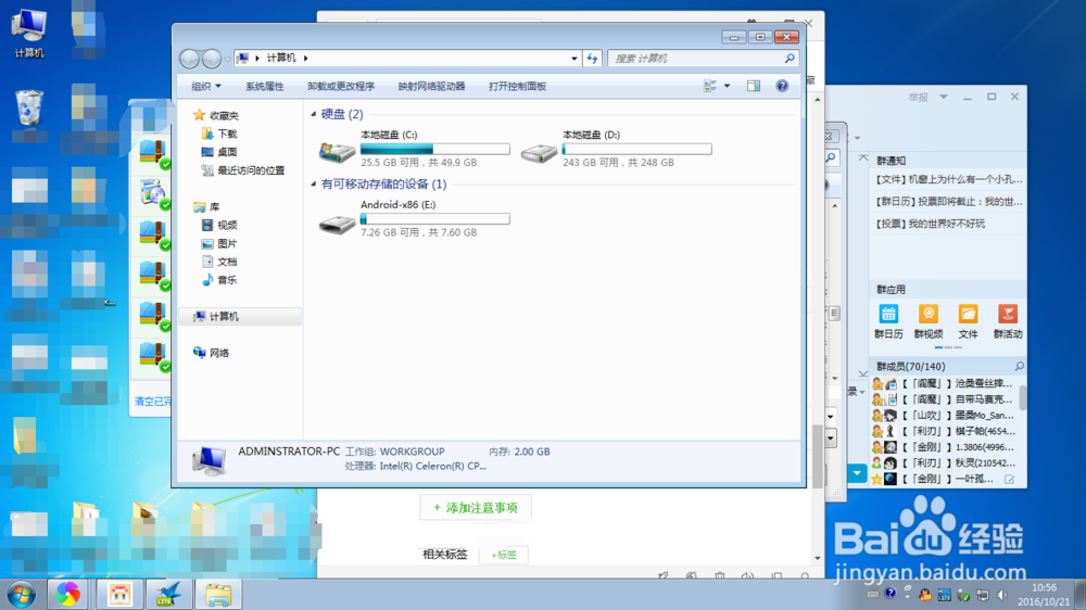 explorer.exe不小心删了别急，一步一步教你恢复