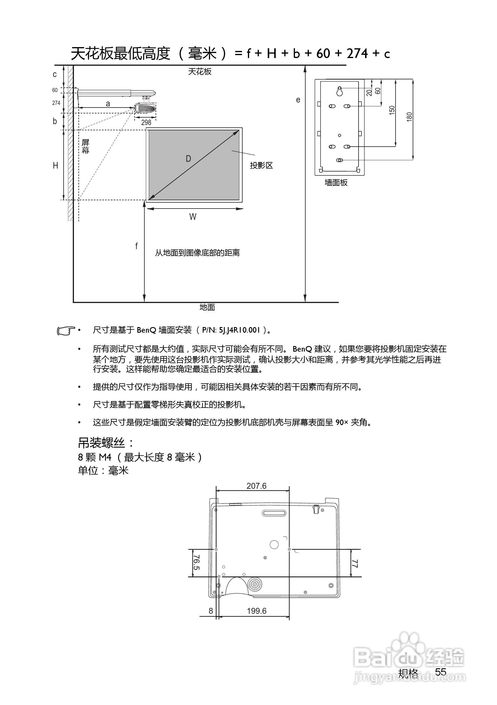 明基LX60ST投影机使用说明书:[6]