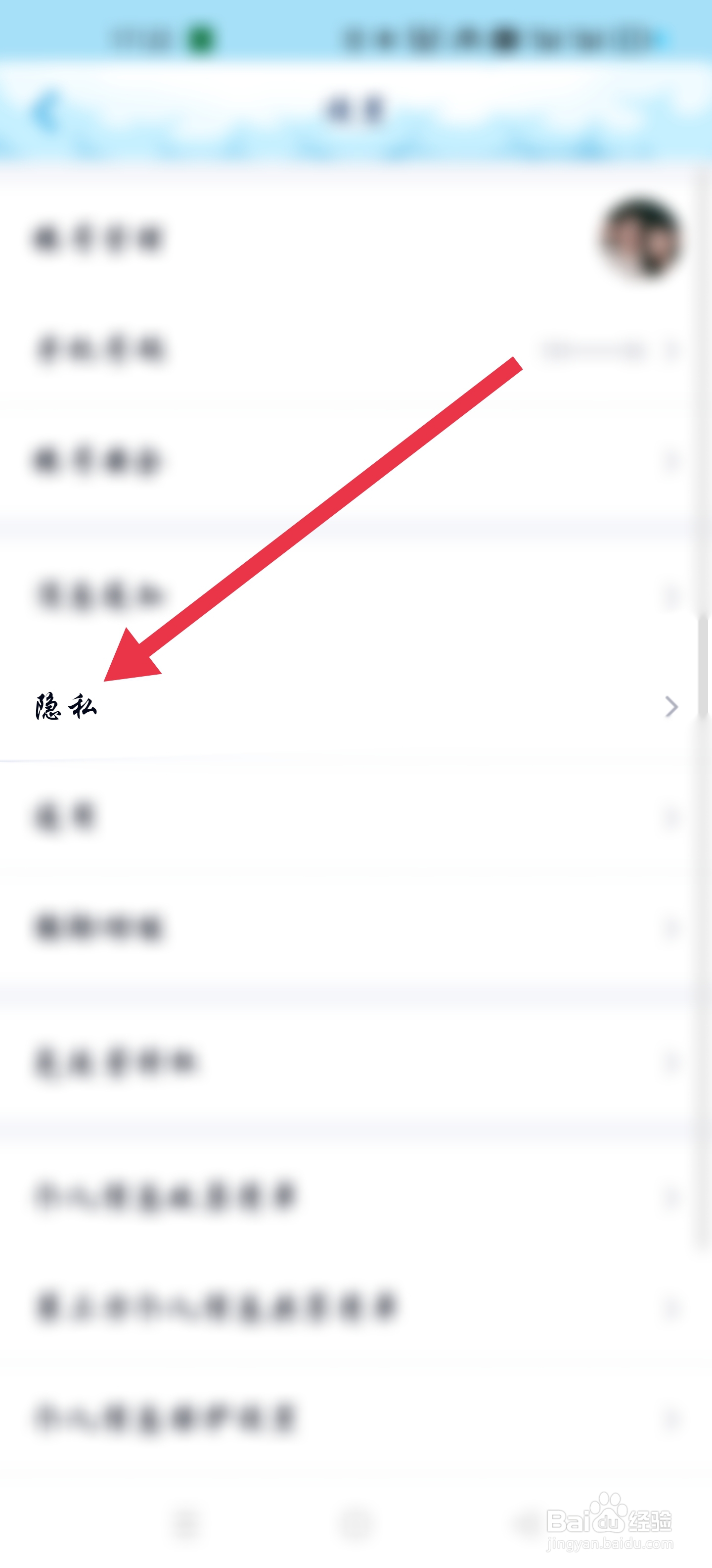 手机QQ如何发个性签名并同步到说说