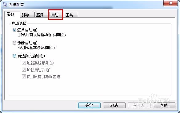 如何查看与设置电脑Windows开机运行程序