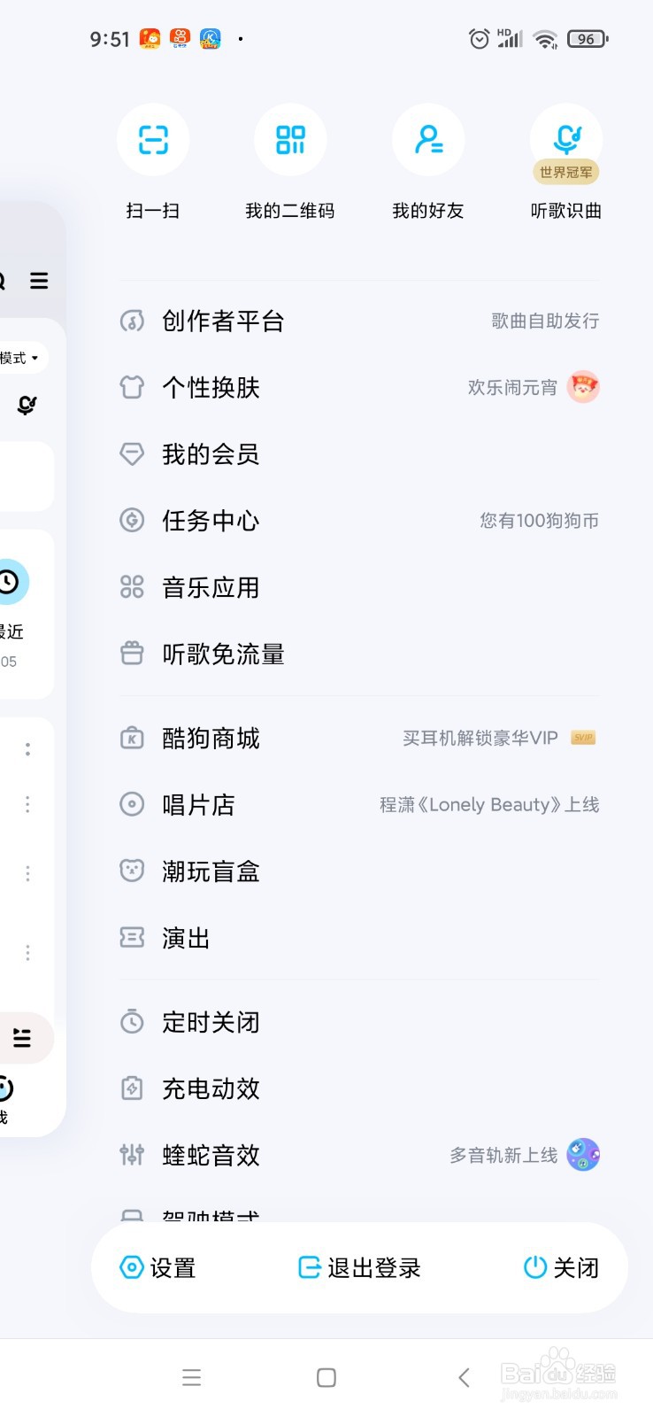 酷狗音乐怎么关注好友