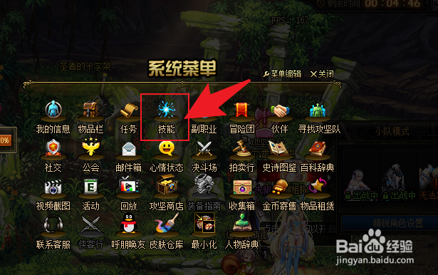 dnf奶妈可以复活队友的技能叫什么