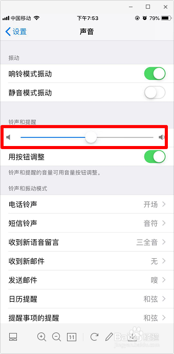 苹果手机来电没有声音怎么办