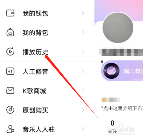 安卓版唱吧如何查看播放的历史作品