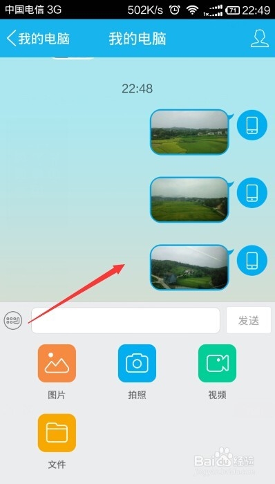 【教程】无需数据线、电脑手机轻松互传文件