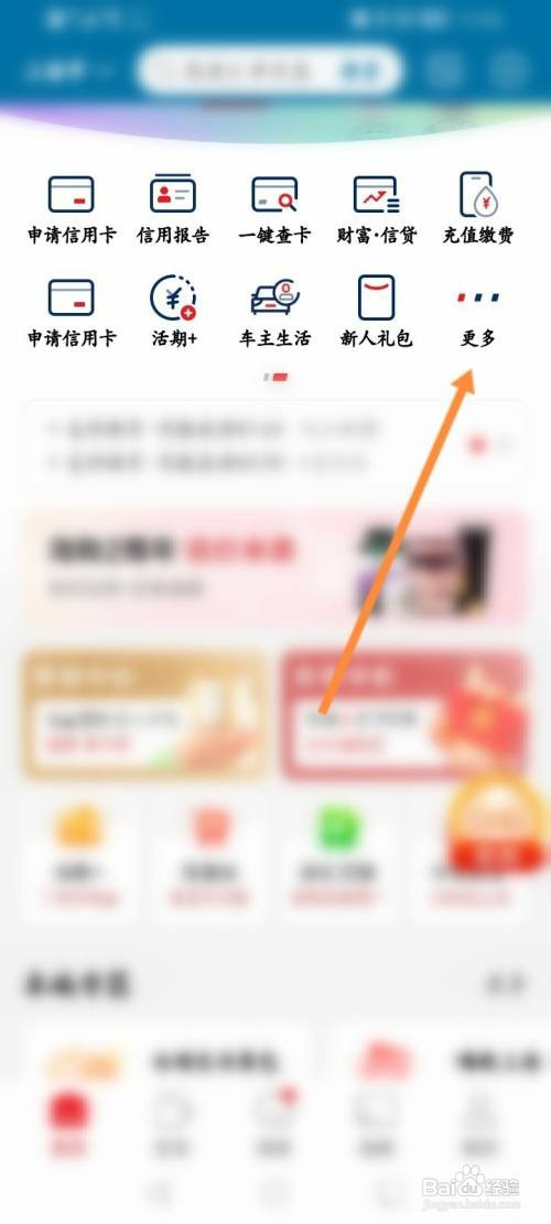 云闪付如何查询停车费
