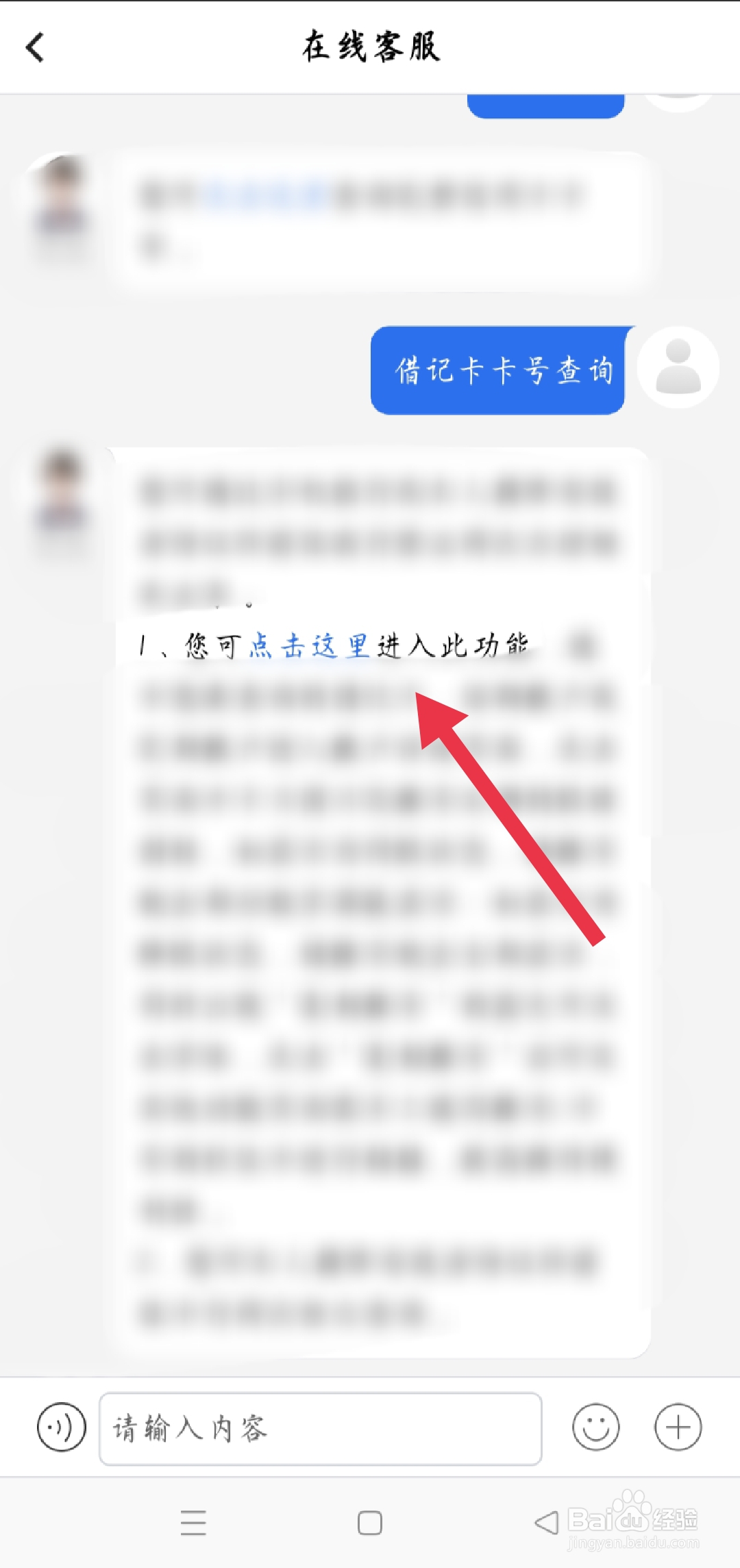 微信绑卡看不到完整卡号