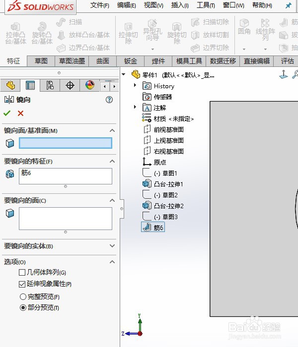 SolidWorks 2018 怎样定向一个模型部件