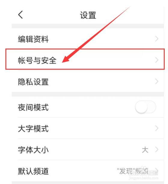 今日头条如何绑定腾讯QQ？
