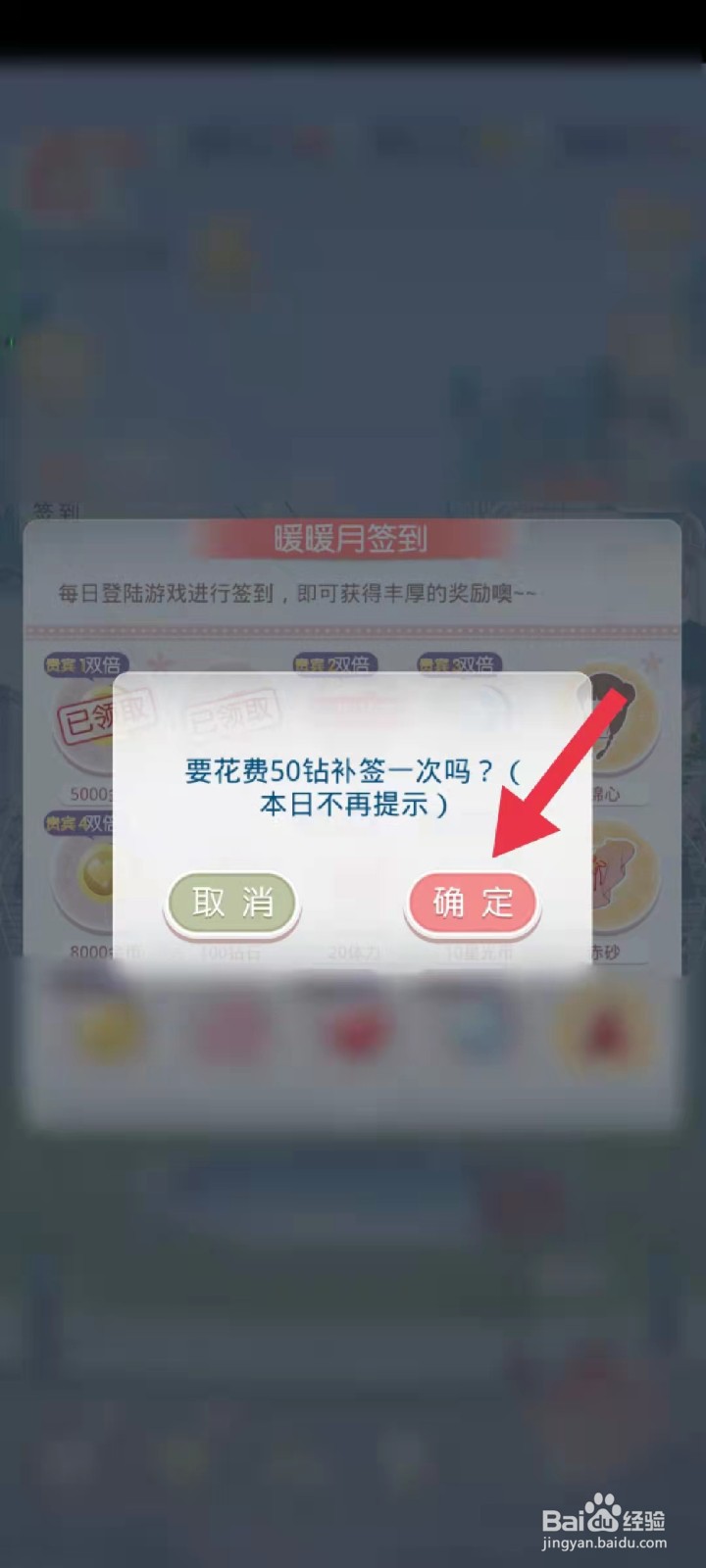 奇迹暖暖怎么获得星光币