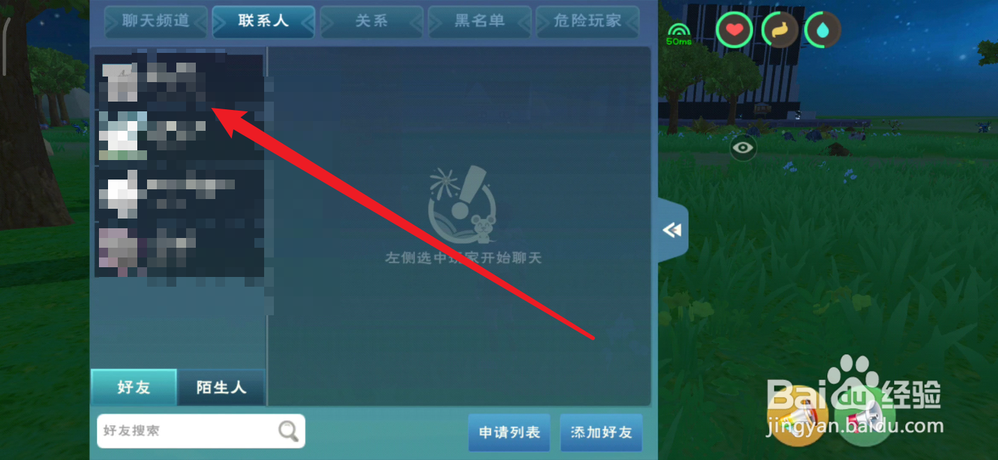 创造与魔法如何举报玩家脚本问题