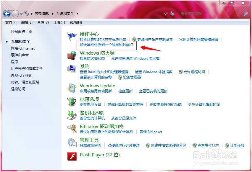 恢复桌面删除文件
