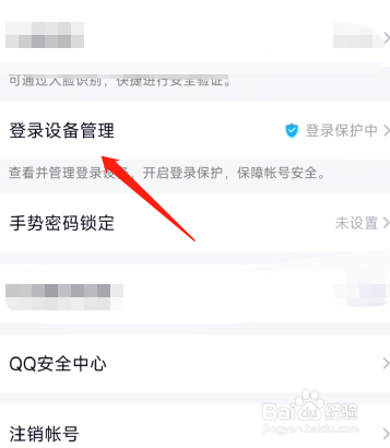 如何解决小米平板qq登陆冲突