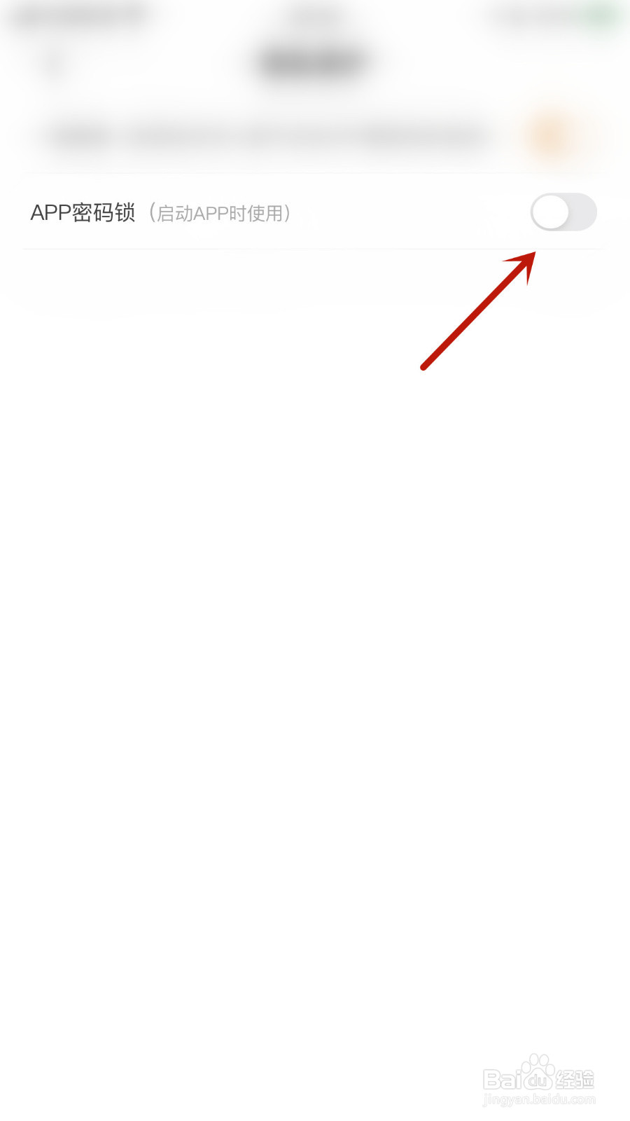 木瓜怎么停用APP密码
