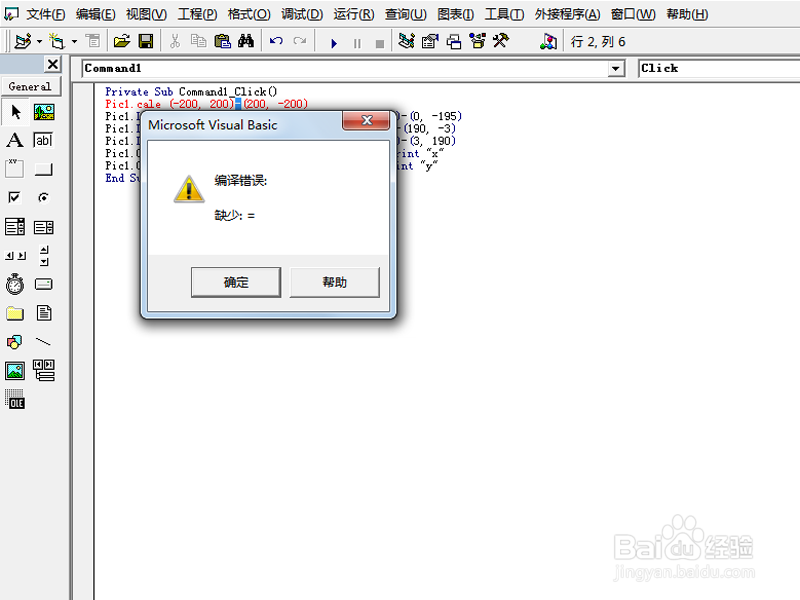 如何编程绘制椭圆