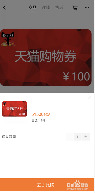 平安信用卡积分商城如何兑换天猫购物券？