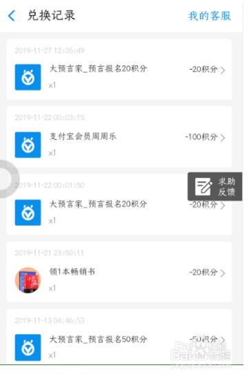支付宝积分兑换的商品订单在哪里查看