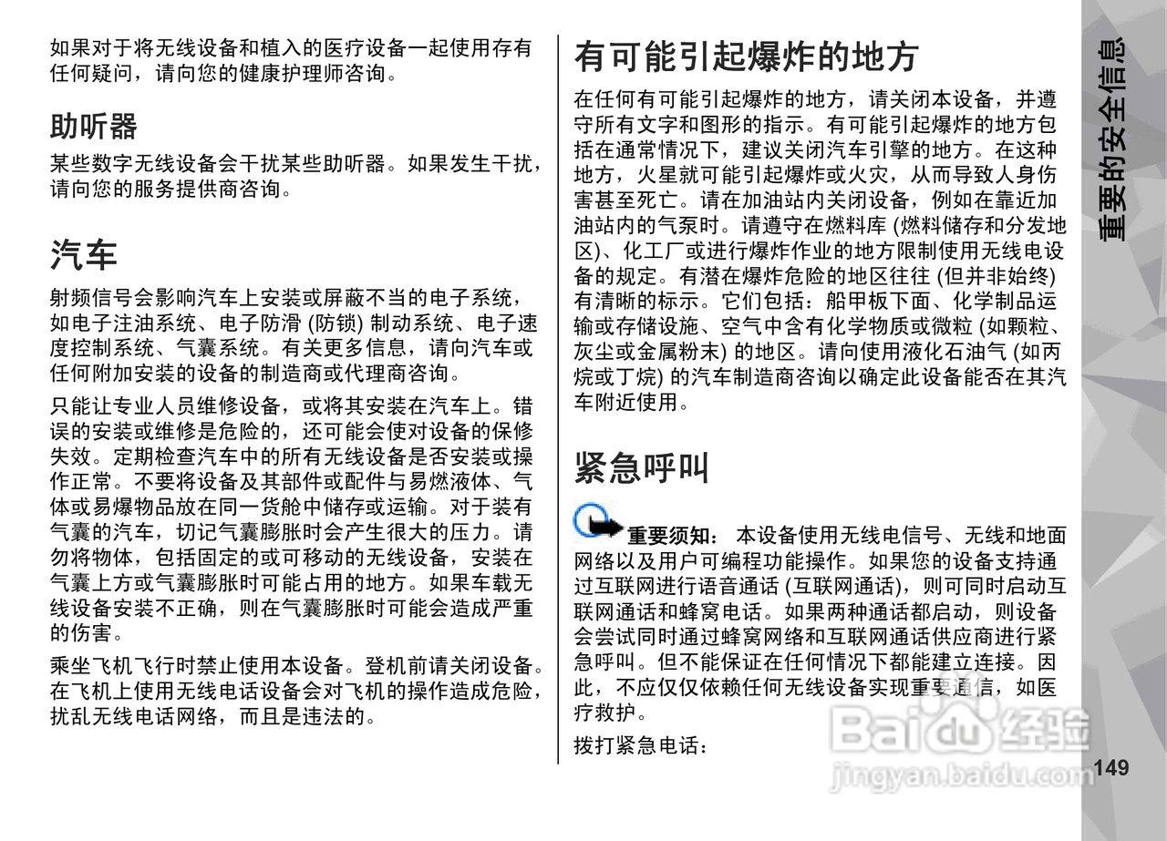 诺基亚N79手机使用说明书:[15]
