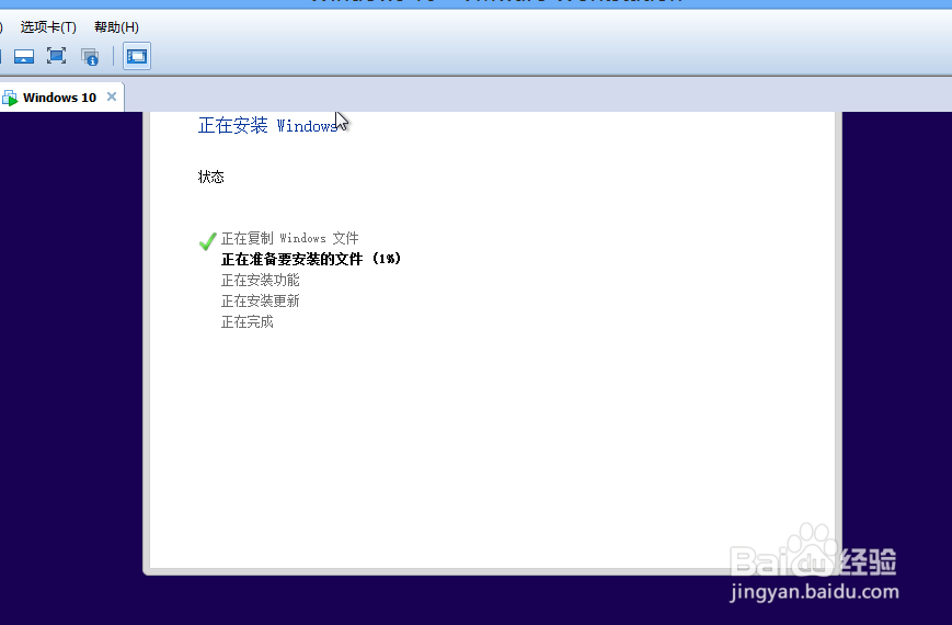 虚拟机怎么安装w10