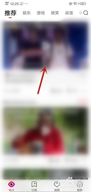 看点视频怎么分享