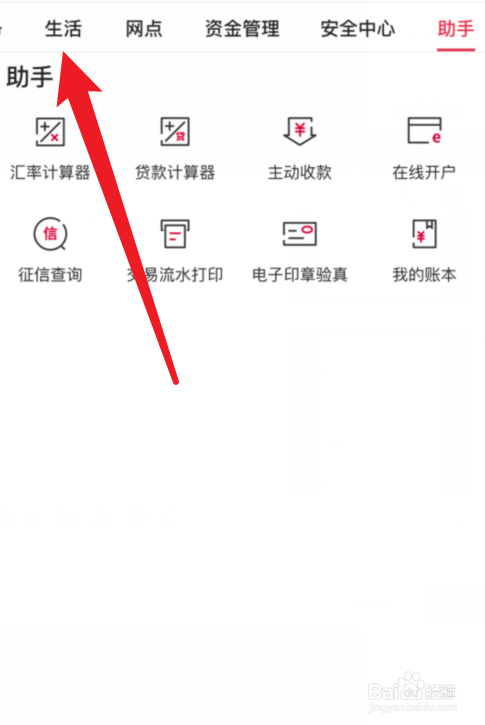 中国银行APP预付卡在哪里？