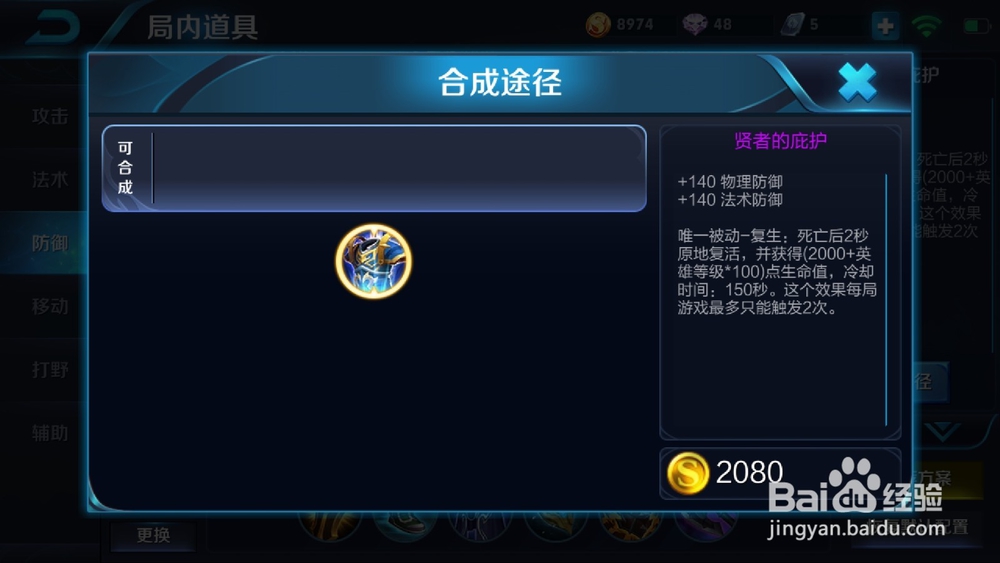 王者荣耀蔡文姬最强辅助装