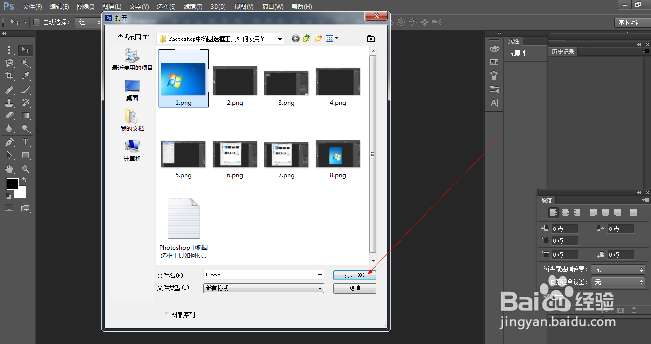 Photoshop中移动工具如何使用