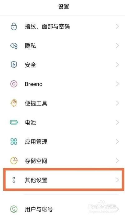 opporeno7语言怎么设置