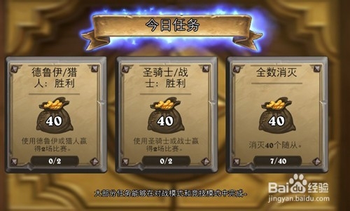 炉石传说怎么快速升级