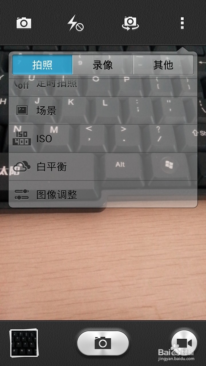 怎么用荣耀3c手机拍出唯美颜色的照片