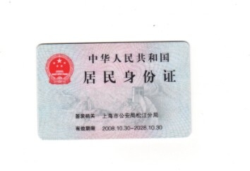 居住证办理流程2015.1.1
