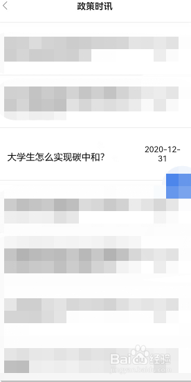 大学生实现碳中和应该怎么做