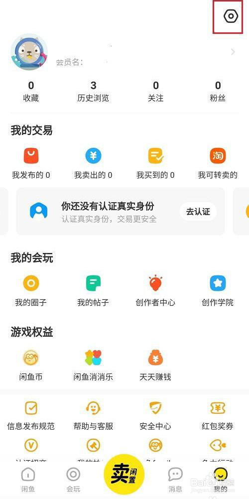 闲鱼怎么关闭视频自动播放