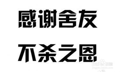 <b>因为学习受到室友的冷嘲热讽怎么办</b>