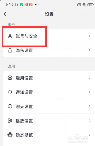 如何注销抖音账号