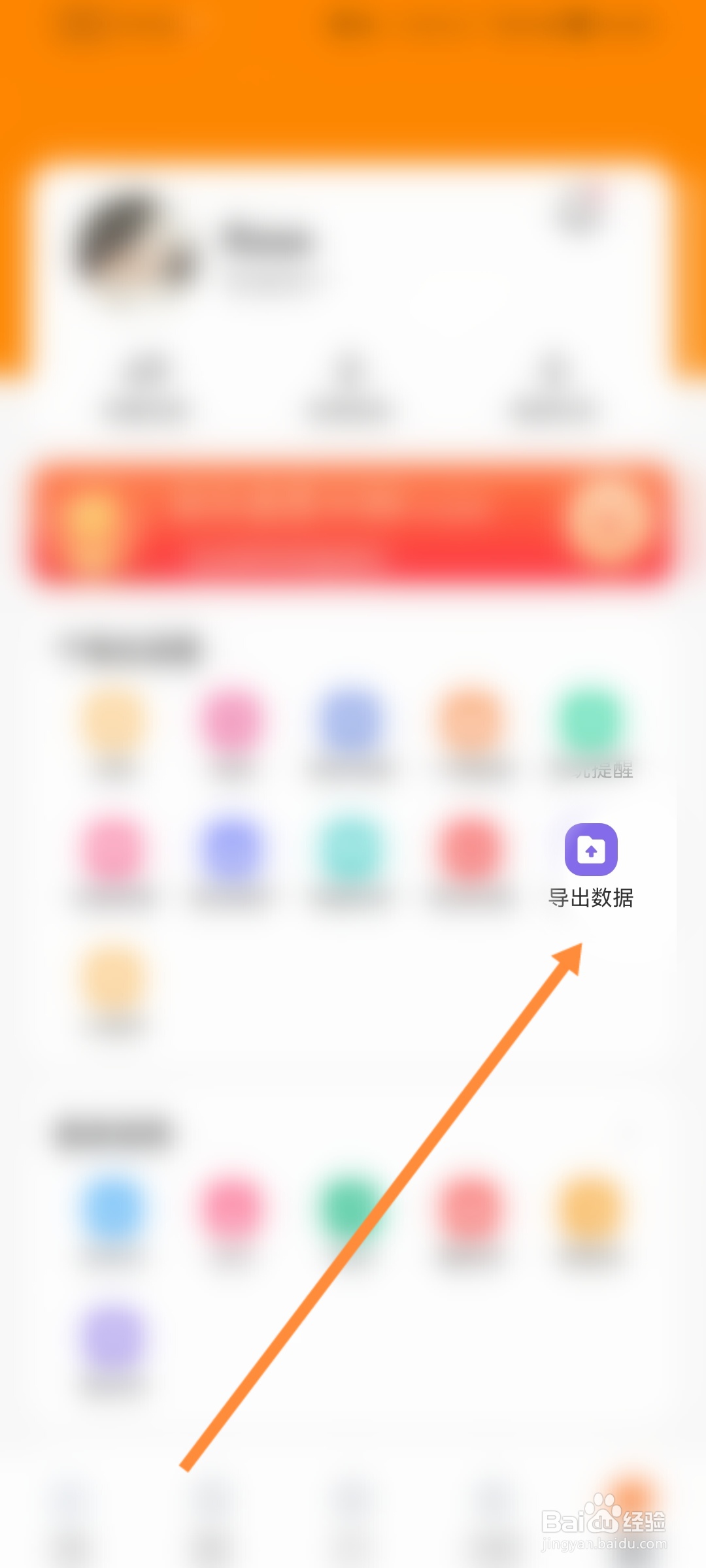 指尖时光怎么导出数据