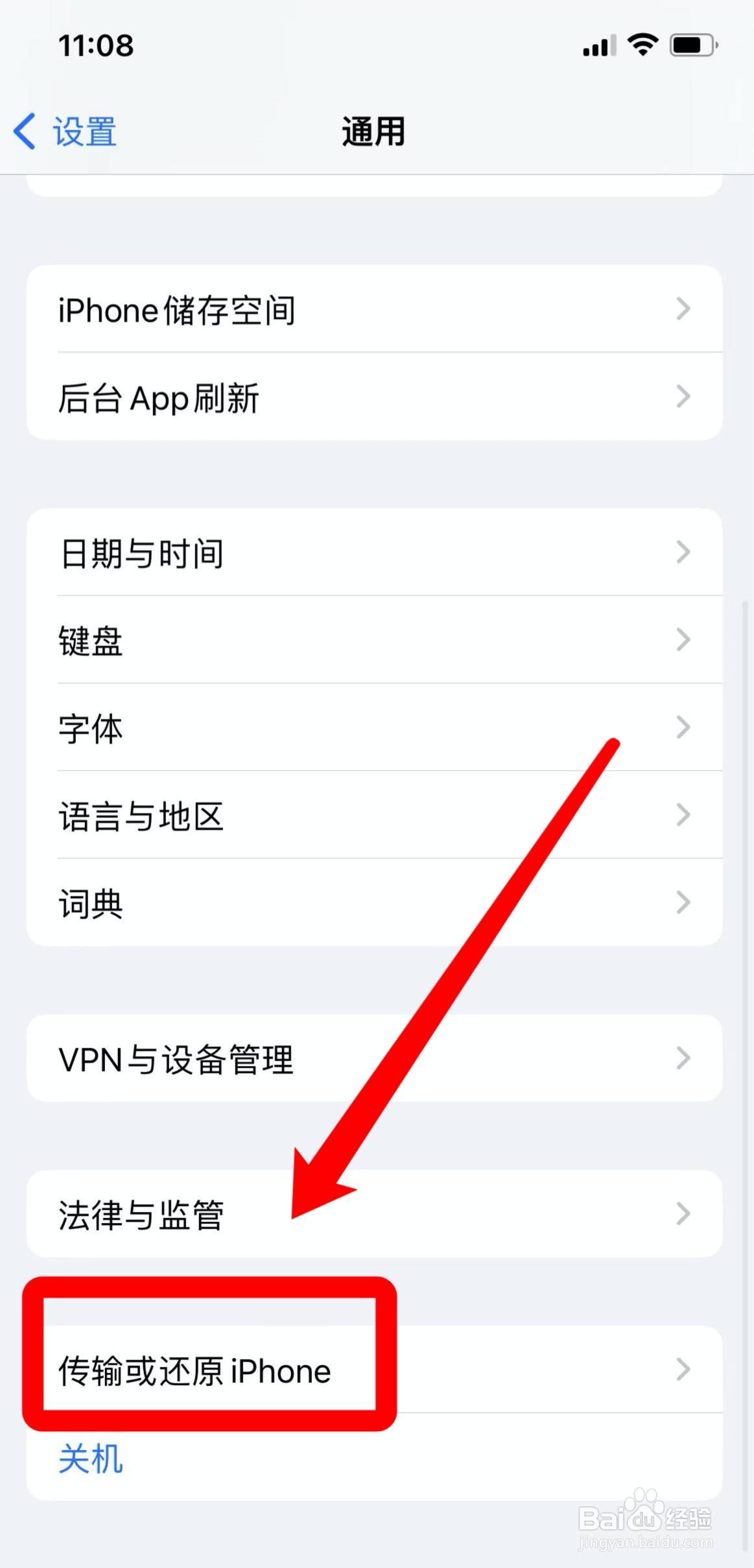 iphone13刚激活软件更新卡死