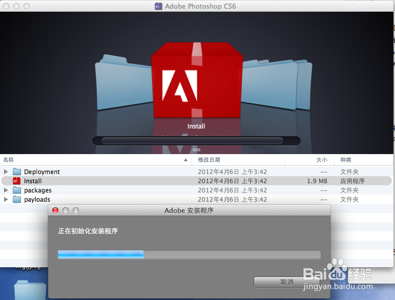 Mac版Adobe Photoshop CS6 破解过程-百度经验