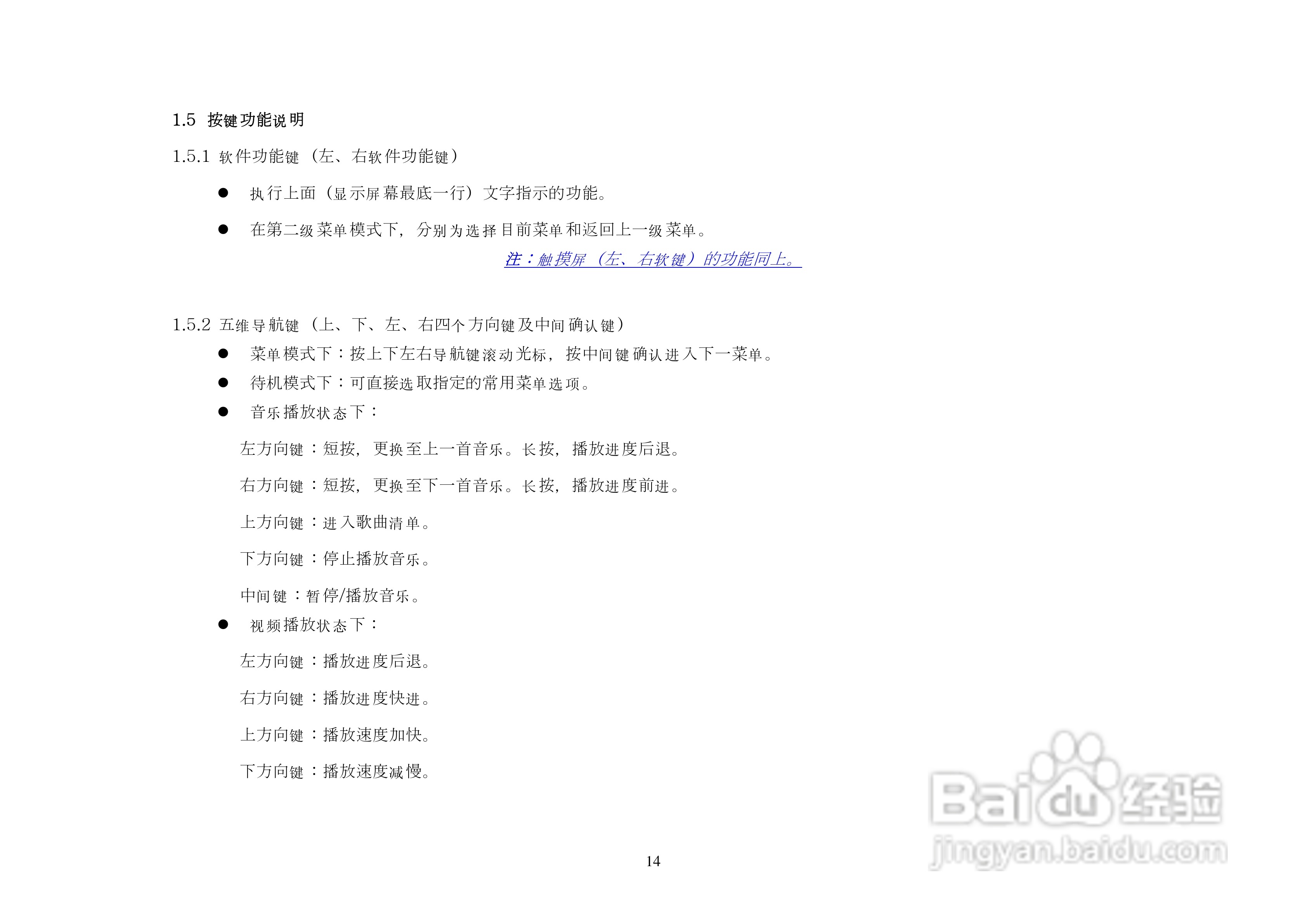 简韵KP285手机说明书:[2]