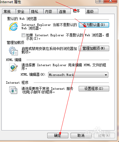 win7怎么设置默认浏览器。包括IE,火狐,chrome