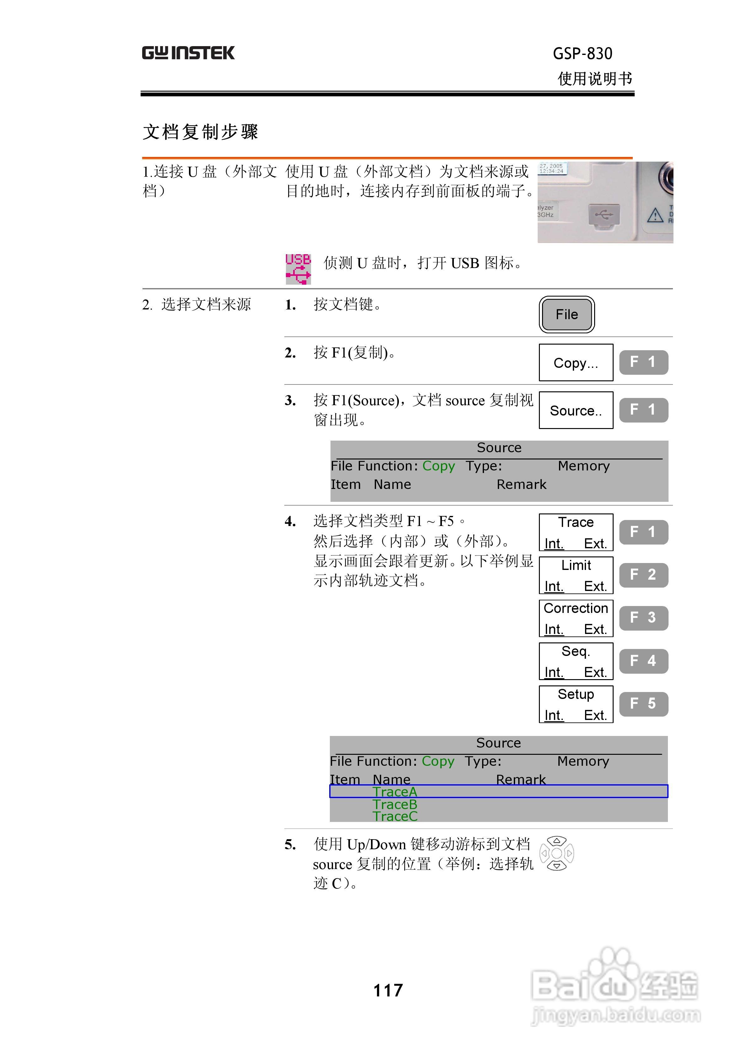 固纬GSP830频谱分析仪说明书:[12]