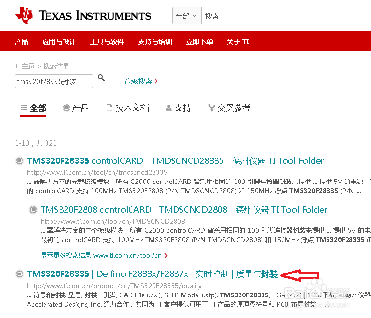 使用Ultra LibrarianBinaryReader生成PCB库文件