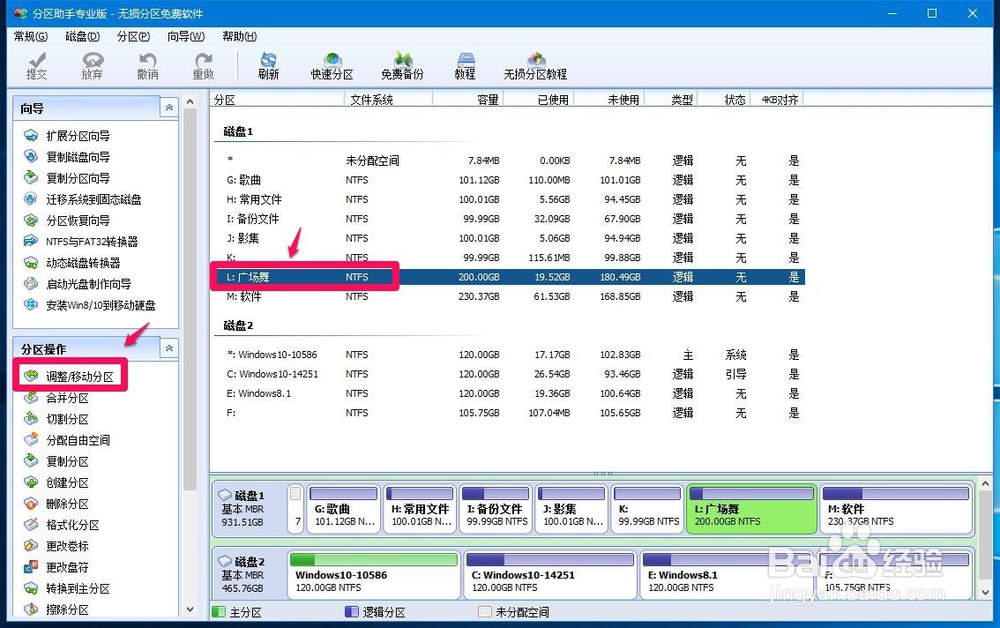 Windows10系统电脑硬盘分区方法（一）